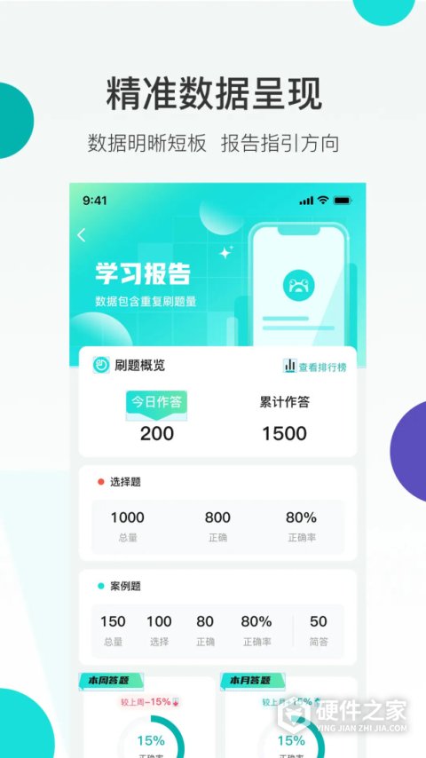 哇题库官方版