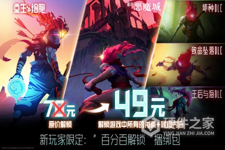 重生细胞最新版