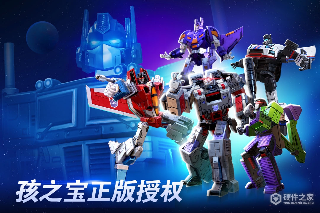 变形金刚：地球之战