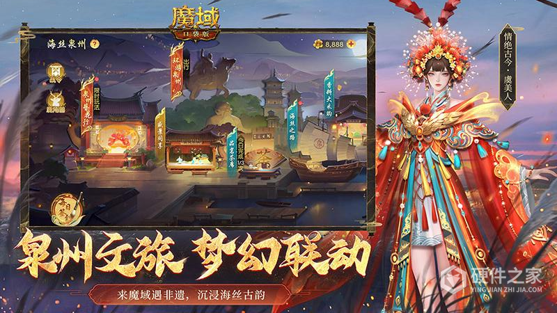 魔域口袋版九游版