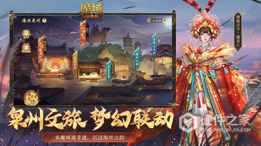 魔域口袋版九游版