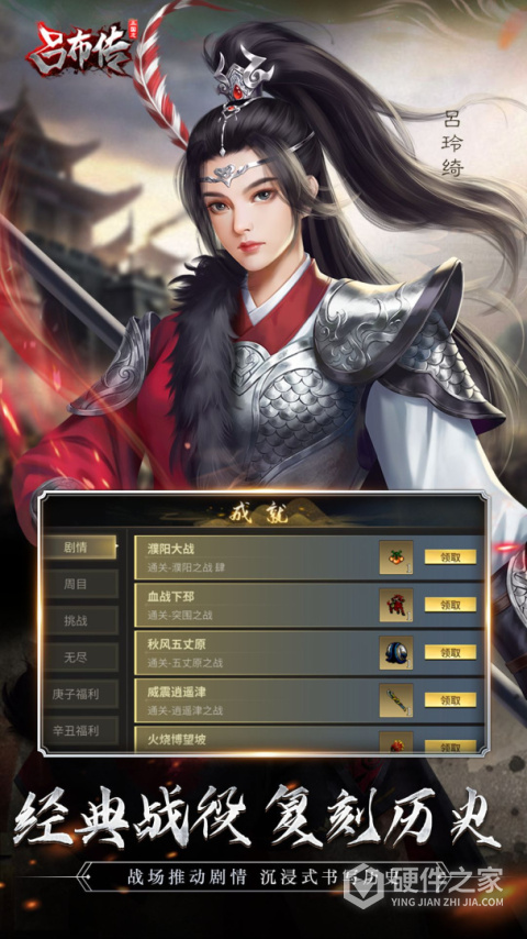 三国志吕布传九游版