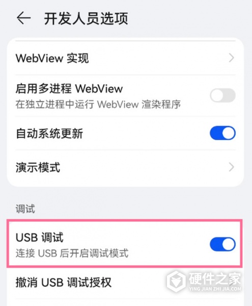 华为p50pro如何打开usb调试