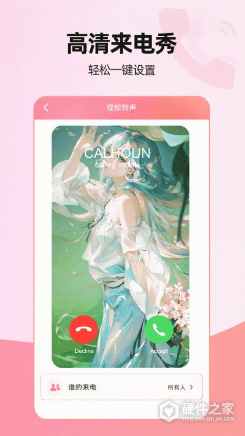 来电视频秀软件