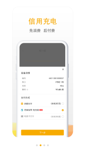 万马爱充