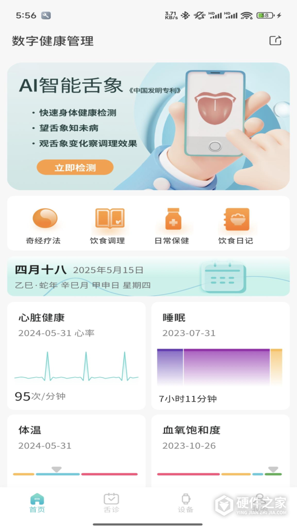 圆道妙医