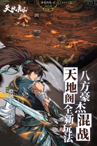 天地劫幽城再临百度版