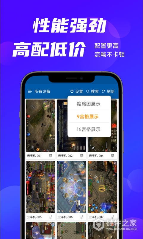 云帅云手机