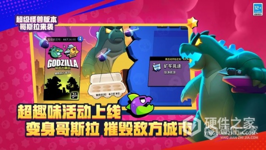 荒野乱斗安卓版