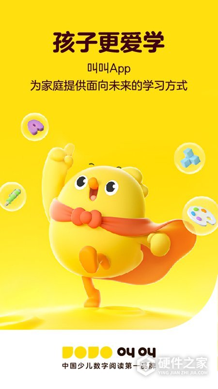 叫叫app