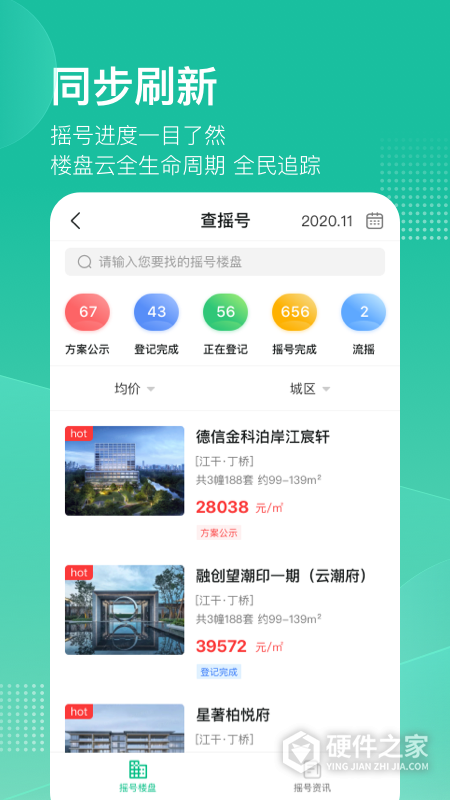 透明家app