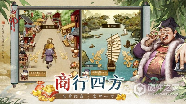 大当家之路
