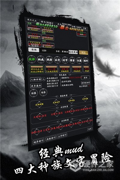 剑气除魔应用宝版