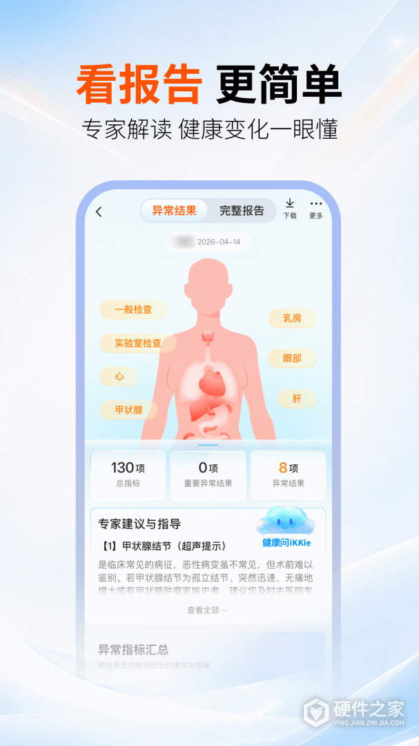 爱康