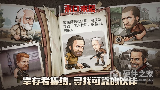 末日来袭华为版