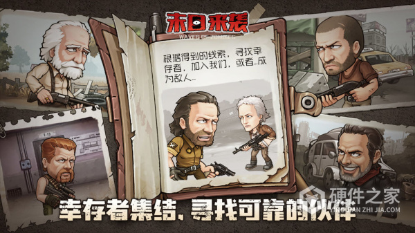 末日来袭华为版