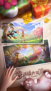 童话镇大冒险九游版