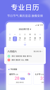 老黄历