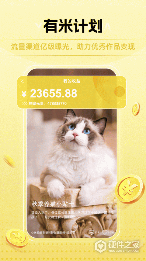 米拍app