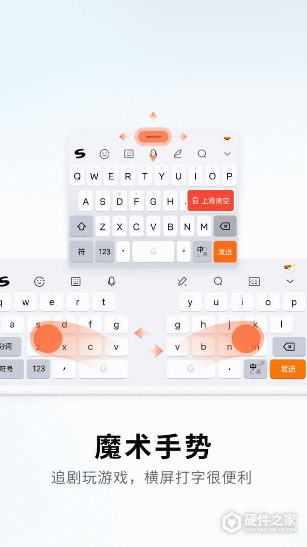 搜狗输入法华为版