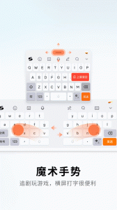 搜狗输入法华为版