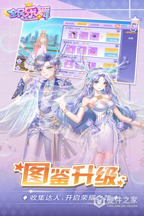 全民乐舞qq登录版