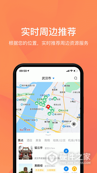 游湖北app