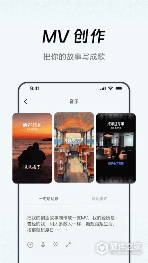 闪剪AI App