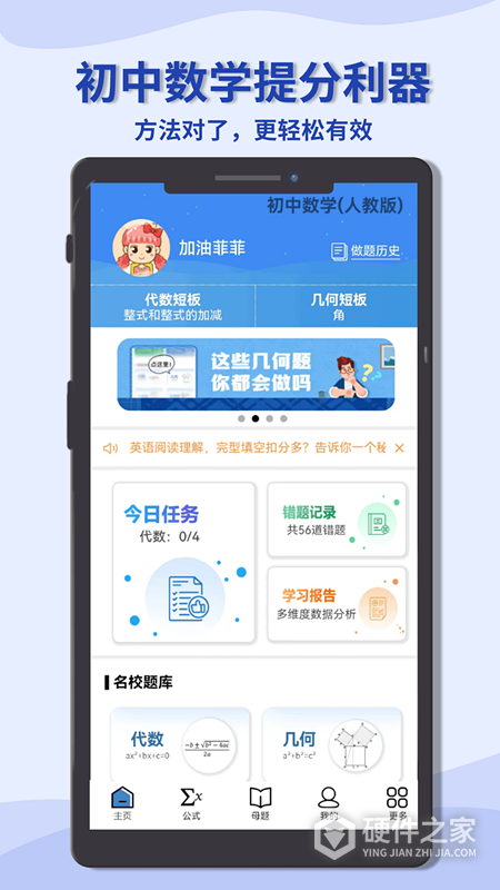 初中数学宝典
