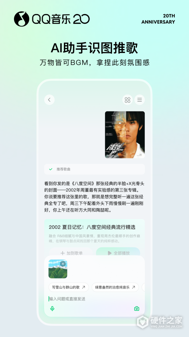 QQ音乐