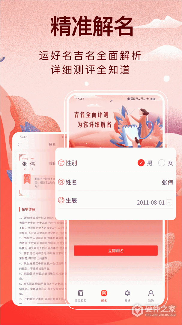 起名