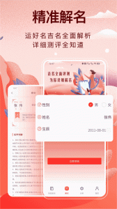 起名