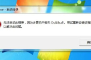 处理duilib.dll加载资源文件失败有哪些方法