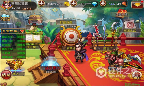 拿下三国（少年名将0.1）
