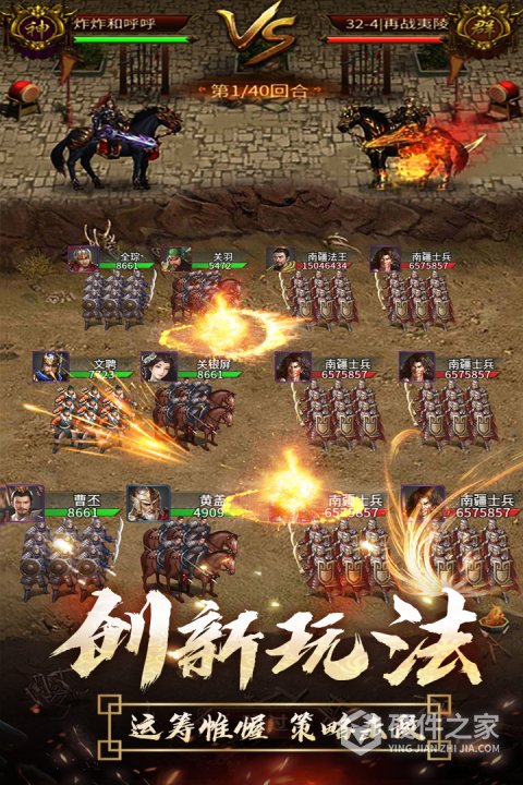 逍遥三国官方正版
