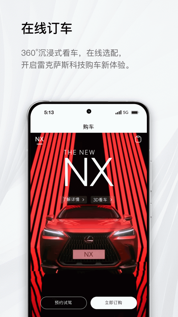 雷克萨斯行车记录仪