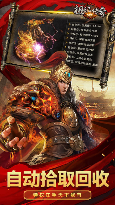 祖玛传奇最新版