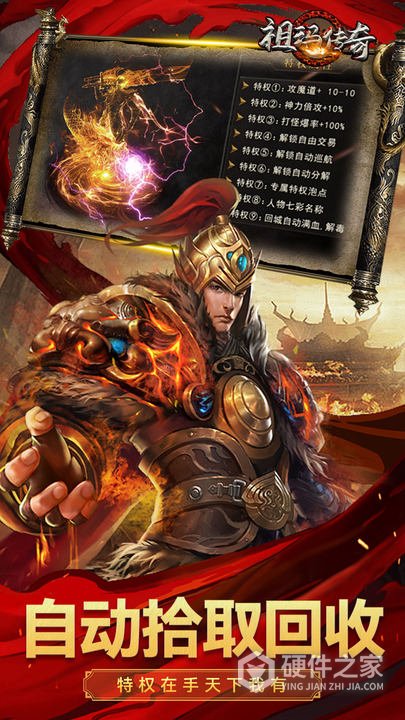 祖玛传奇最新版