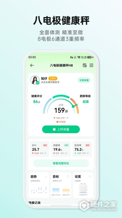 好体知