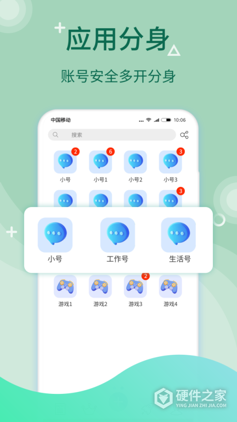 微多开分身