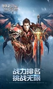 全民奇迹果盘版