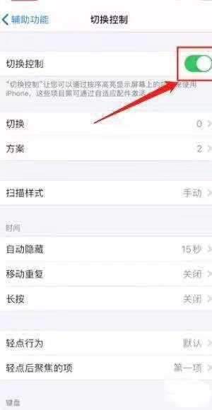 iphone13锁屏左滑界面怎么关闭