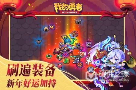 我的勇者无限钻石版