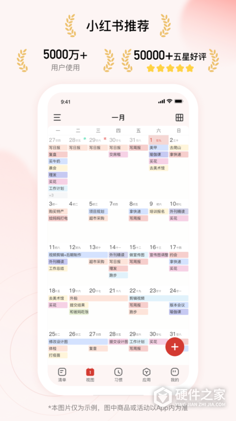 朝暮计划app