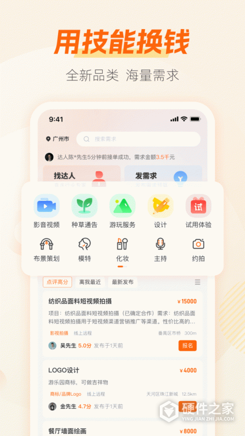 兼职猫企业版app