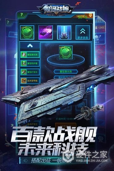 银河战舰无限氪晶版