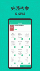 作业答案大全集