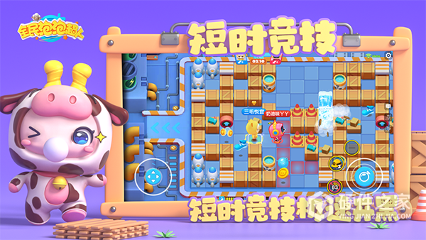 全民泡泡超人vivo版