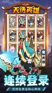 天选英雄九游版