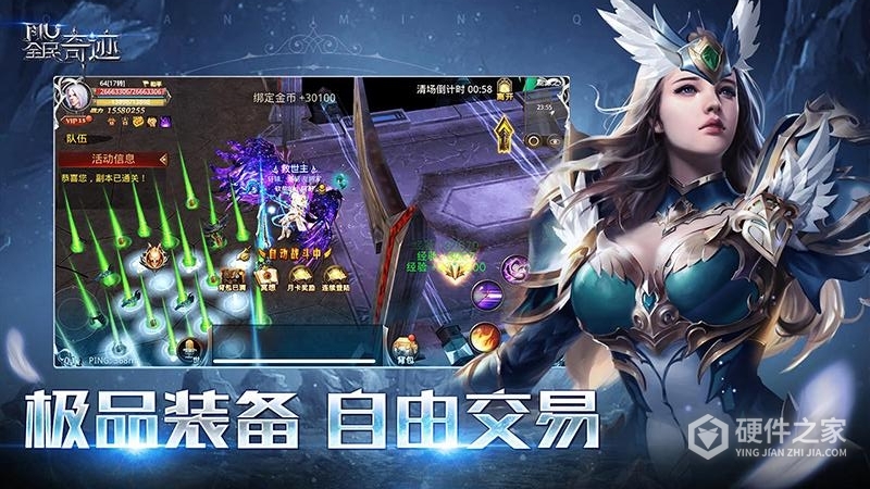 全民奇迹体验服